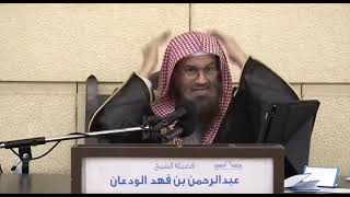 فروض وأركان الوضوء  | الشيخ عبدالرحمن بن فهد الودعان image