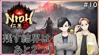『残す結界はあと2つ！！』わむと、つるぴかの【仁王3】