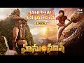 Powerful Hanuman Chalisa Lyrical HanuMan Telugu Teja Sajja Prasanth Varma Saicharan GowraHari