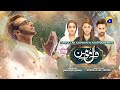 Dil e Momin OST by Rahat Fateh Ali Khan -official Pakistani drama