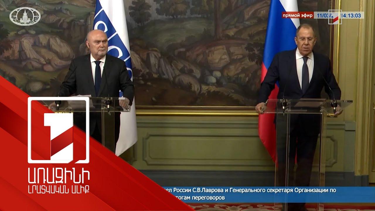 ՌԴ ԱԳ նախարարն ընդունել է ԵԱՀԿ գլխավոր քարտուղարին