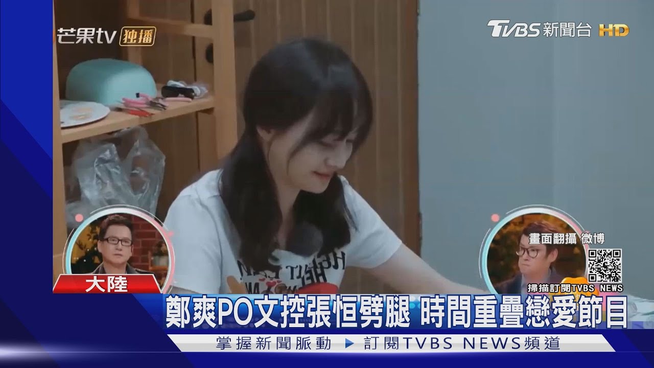 鄭爽棄養再爆新音檔 稱「做了一件好事」