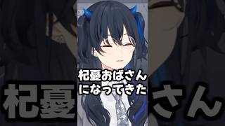 ぶいすぽメンバーの体調を心配して杞憂おばさんになってしまう一ノ瀬うるは【ぶいすぽっ！/一ノ瀬うるは】#shorts #一ノ瀬うるは #ぶいすぽ