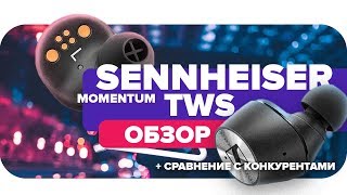 Sennheiser Momentum True Wireless (508524) - відео 4