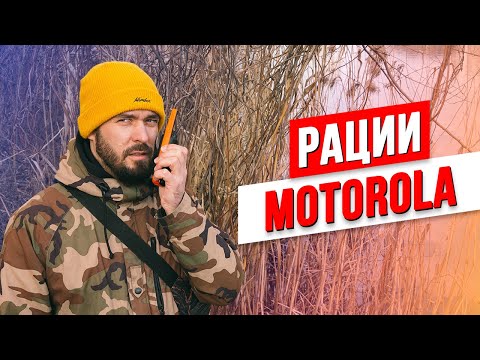 Рация Motorola Talkabout T62 черный-красный - Видео