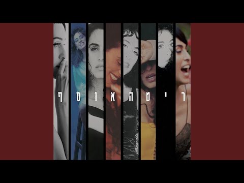 Video thumbnail for Dai Lake’ev - די לכאב