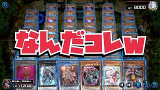美し過ぎるリーサルに感動が止まらない！！【原初ループ】【マスターデュエル】