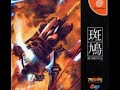 Ikaruga Dreamcast Japan Sloppy Normal Playthrough