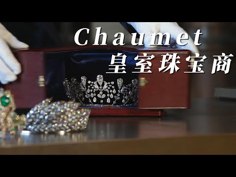 尚美巴黎與皇室的關係？