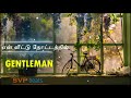 En Veetu Thottathil Gentleman A R Rahman 5 1 SURROUND BASS BOOSTED SVP Beats