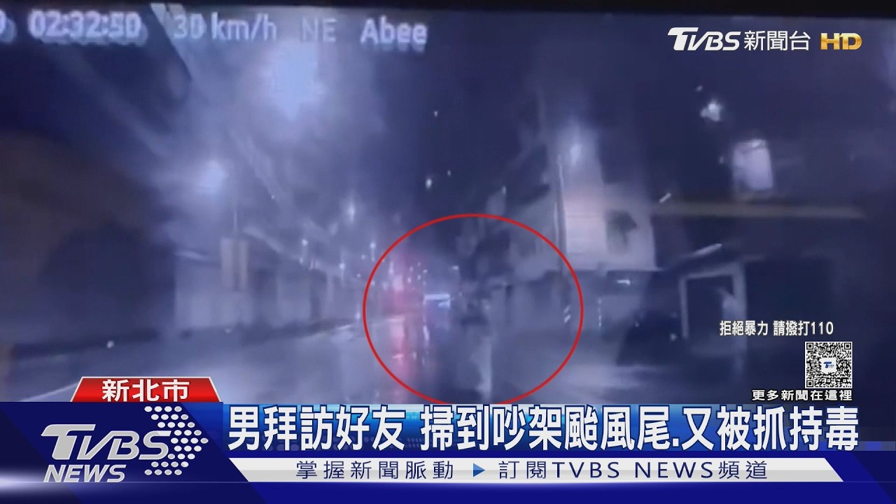 夫妻深夜吵架！妻持長刀衝大馬路　友人遭盤查「搜出喪屍煙彈」