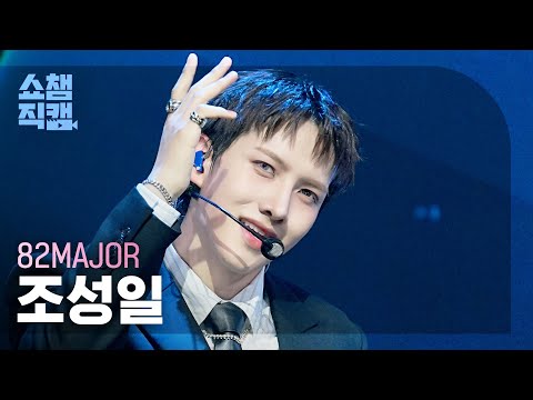 조성일