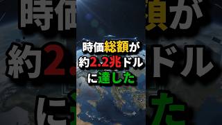 SpaceX上場初日19%高——史上最大IPO750億ドル、日本の年金・投資信託も間接保有へ【EconomyEgg】