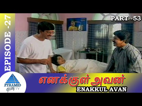 Enakkul Avan Tamil TV Serial | Episode 27 | Y Gee Mahendran | Serial in Tamil | Pyramid Glitz TV