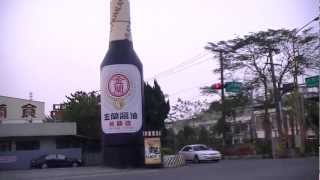 preview picture of video '金蘭食品 金蘭醬油 大溪廠 KimLan Foods, KimLan Soy Sauce, DaXi Factory'