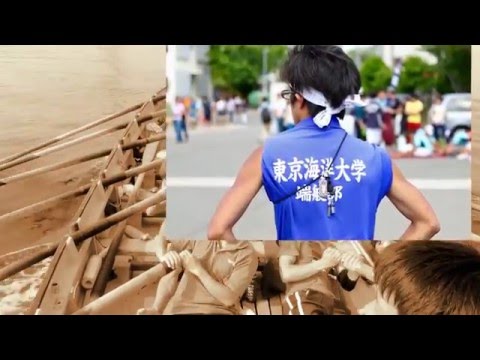 海事システム工学科 2016年度 東京海洋大学海洋科学部 カッター部 紹介動画