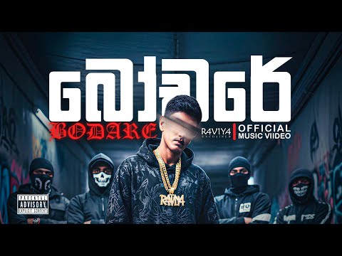 RAViYA - බෝඩරේ (Bodare) OFFICIAL MUSIC VIDEO