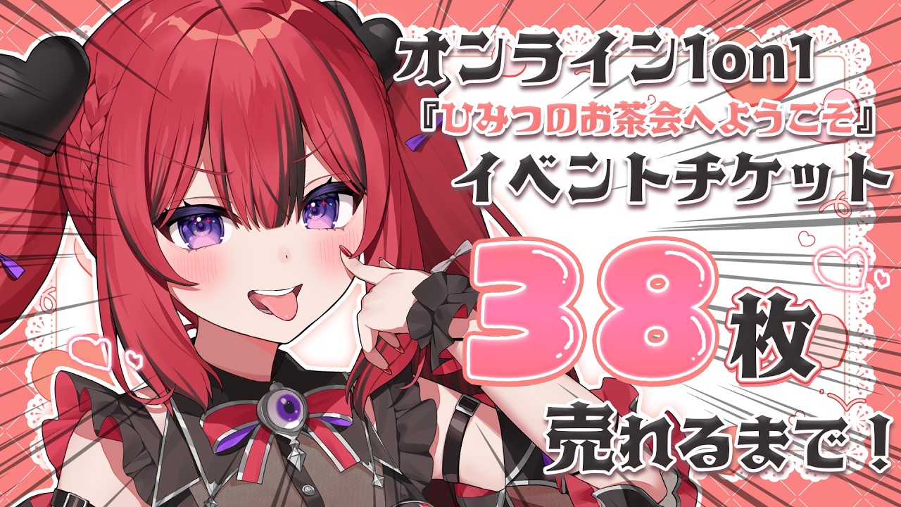 【 歌枠 】チケット残り25枚✨販売は今日18:00まで！【 #新人VTuber￤芽々守あん 】