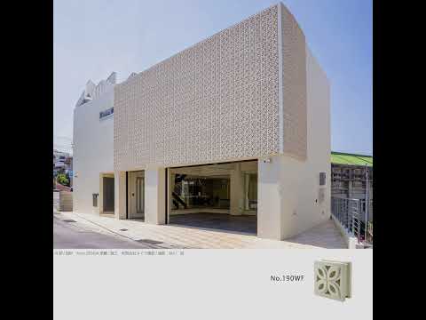 kenzan Porousblock200 #exteriordesign #interiordesign #facadedesign