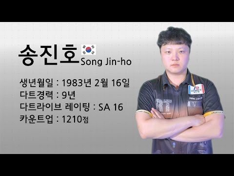 송진호 선수 인터뷰 Dart player Song Jin-ho interview