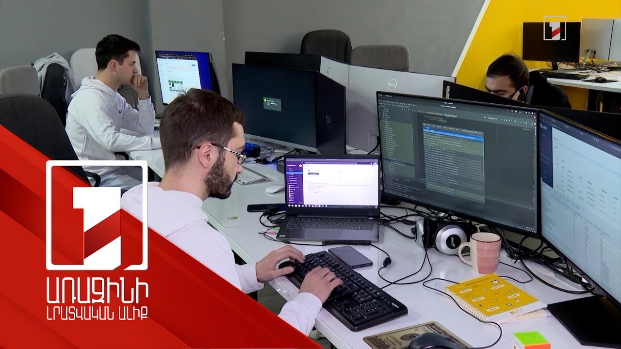 Կուսումնասիրվի, թե որքանով է պետական աջակցությունն օգնել ՏՏ ընկերություններին հաղթահարել ճգնաժամը