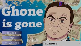 Ghone is gone クリアするまで終われない配信