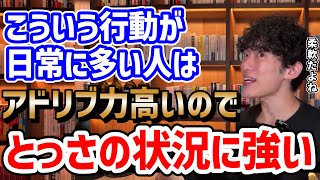 ①準備しない日を作る - 【とっさに強くなる】アドリブ力の高め方