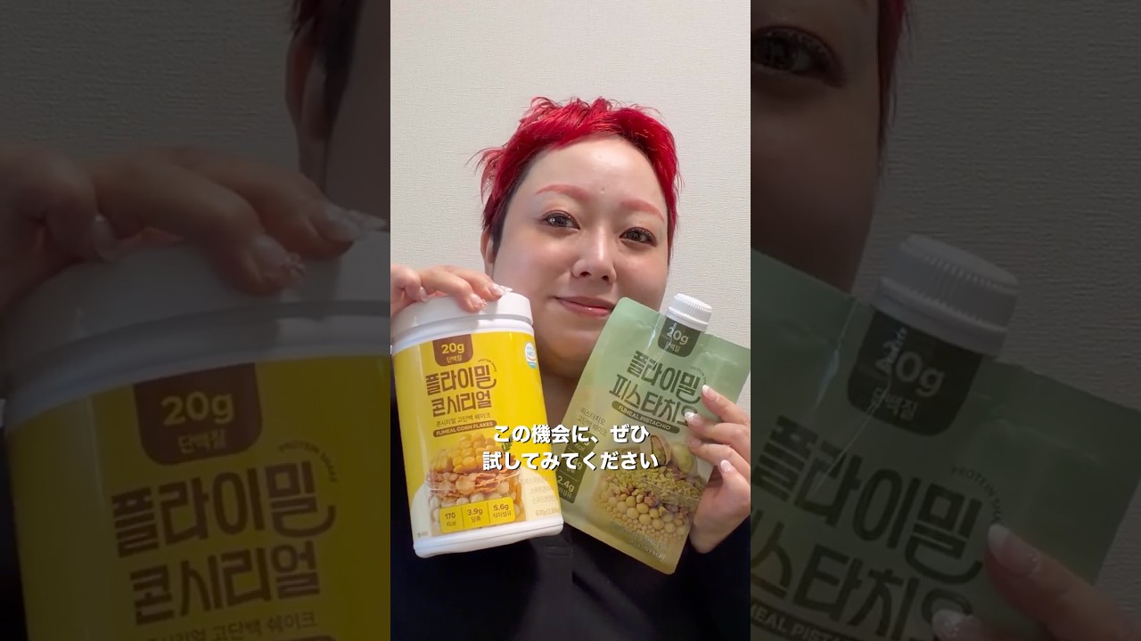 #PR 1年検証した愛用プロテイン🥤
