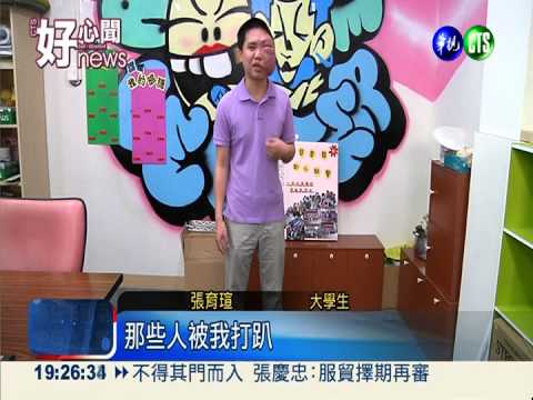 笑看血管瘤 "腫臉哥"熱衷公益