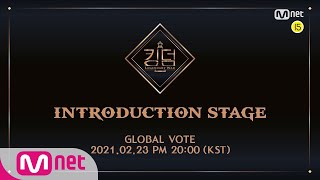 [閒聊] Mnet KINGDOM 2/23 直播+全球投票