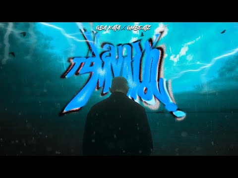 GbaKata, GMBeaTz - XANW TO MYALO MOY (Official Music Video)