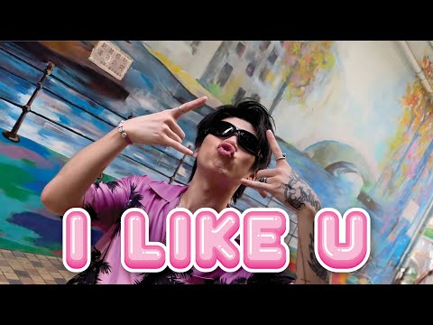 ProdiG - I LIKE U (Official Video)