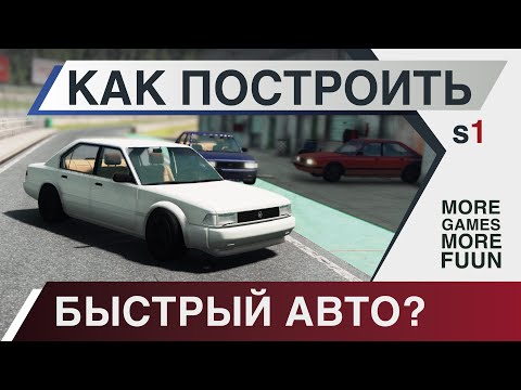 Покажи самую быструю машину