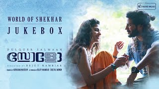 Solo - World of Shekhar | Malayalam Audio Jukebox | Dulquer Salmaan, Bejoy Nambiar | Trend Music