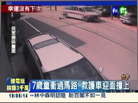 救護車撞傷人 7歲男童顱內出血