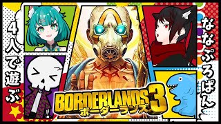 [ボダラン3]ストリーマー姉弟をこらしめたい[ナナプロ+パンドラ]