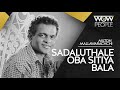 Sadaluthale Oba සදළුතලේ ඔබ සිටියා Milton Mallawarachchi