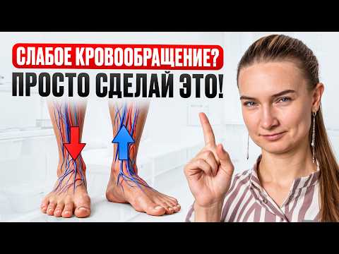 Пожилые. Срочно сделайте это со СВОИМИ НОГАМИ! (эти 3 упражнения спасут ваше сердце)