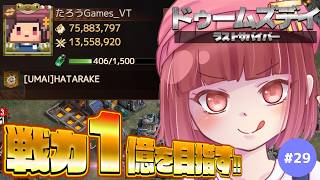 【ドゥームズデイ 】集団戦を意識するポンペイ