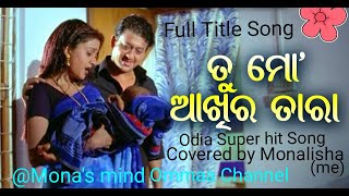 Re ... Movie Title Covered by Monalisha,2023