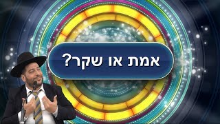 מי הם הרבנים האמתיים ומי הם השקרנים? הגיע הזמן שכולם ידעו!- הרב אפרים שרבני (הרב אפרים שרבני) - התמונה מוצגת ישירות מתוך אתר האינטרנט יוטיוב. זכויות היוצרים בתמונה שייכות ליוצרה. קישור קרדיט למקור התוכן נמצא בתוך דף הסרטון
