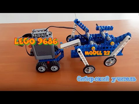 Лего 9686. Модель 23. Паук 1. Инструкция по сборке.