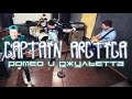 Captain Arctica - Ромео и Джульетта (Studio Live) 