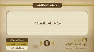 من هم أهل الفترة ؟