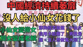 Re: [問卦] 認真問:台女要的有錢到底要多有錢