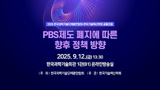 [SETCOOP] (온라인 교육과정) 1회차 협동조합 이해 및 과학기술의 만남