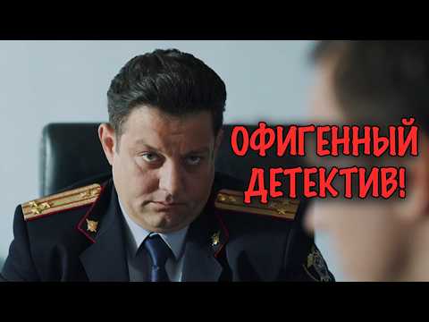 СЕРИЙНЫЙ УБИЙЦА В МОСКВЕ! ЗАКРУЧЕННЫЙ ДЕТЕКТИВНЫЙ СЕРИАЛ С НЕОЖИДАННЫМ ФИНАЛОМ!