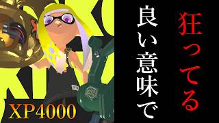 思わず呆れてしまうほどデタラメな能力を持っている武器が本当にヤバい【Splatoon3】