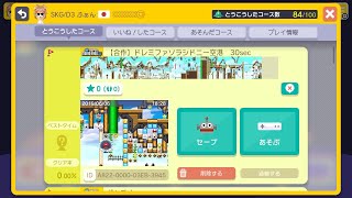 【合作】ドレミファソラシドニー空港　30sec