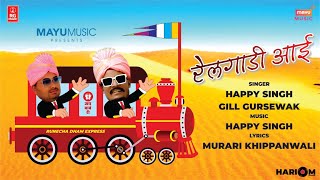 Railgaadi Aai song artwork